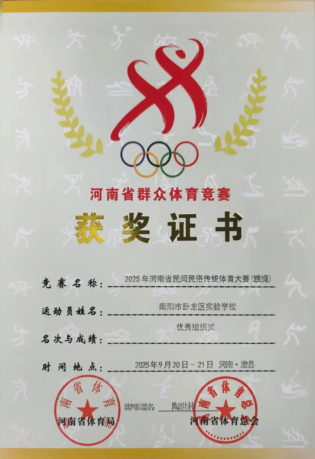 出硕果