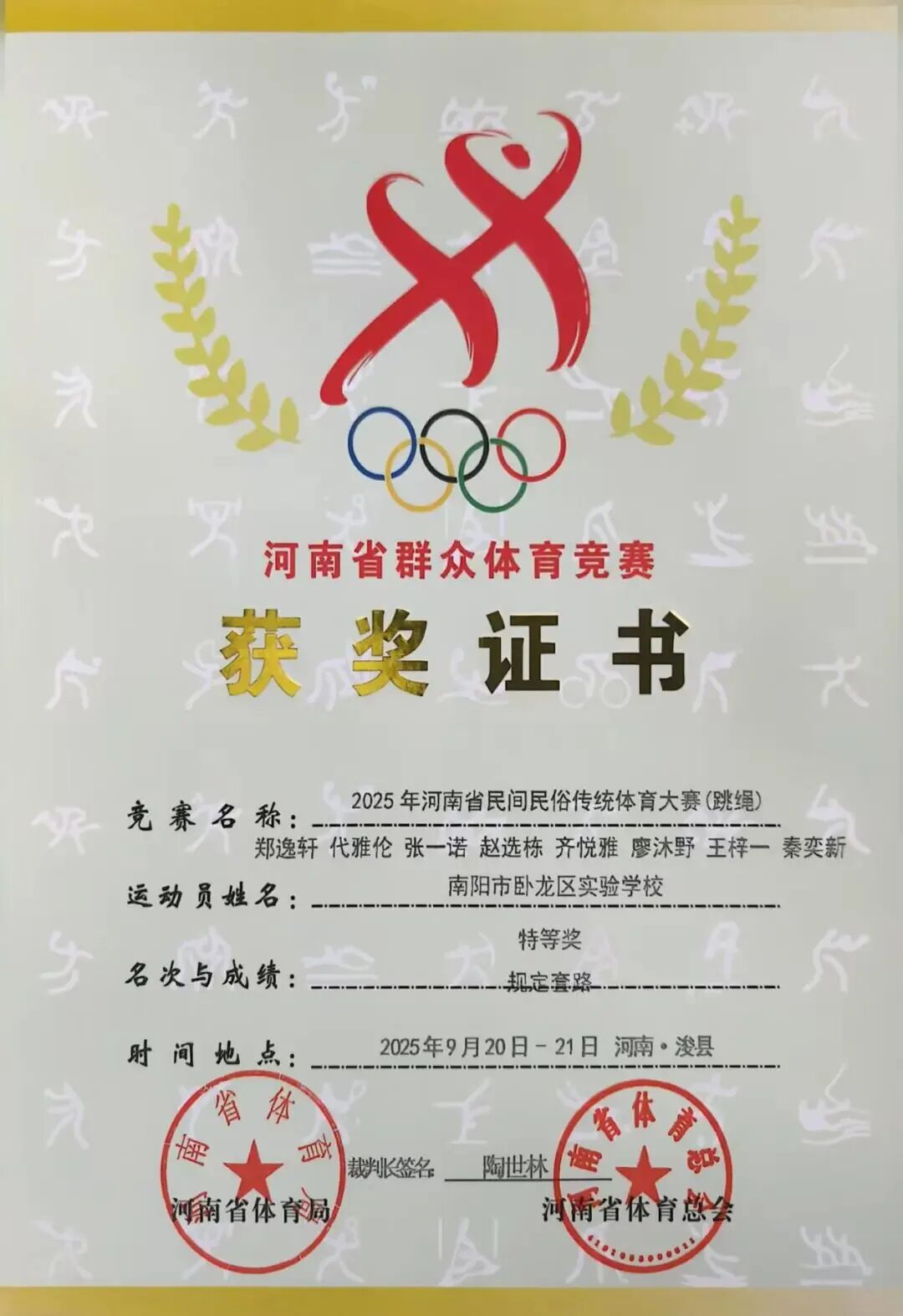 上全部获奖, 不断深化花