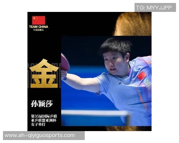 4-1、4-2，4个世界第一争冠，王曼昱打败孙颖莎夺金，陈梦夺得铜牌